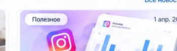 Как анализировать Instagram
